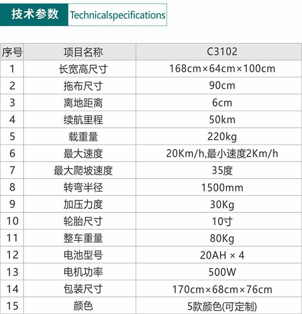 电动宁夏尘推车C3102